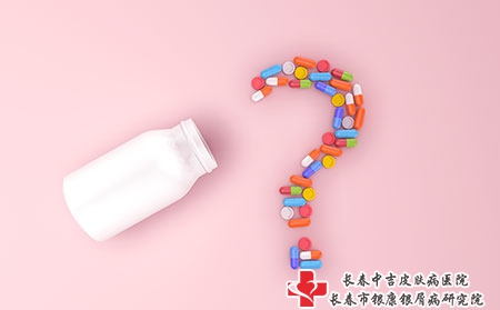用药