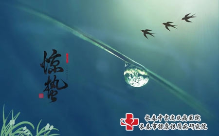 惊蛰到了，银屑病患者应该注意什么
