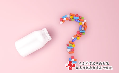 长春中吉皮肤病医院寄快递可以邮药吗？寄快递能邮药吗？