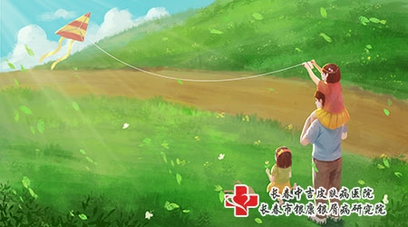 六一儿童节-长春中吉医院提醒家长要注意儿童银屑病的防护