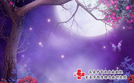 【中吉皮肤病医院接诊】长春市看皮肤瘙痒过敏要多少钱
