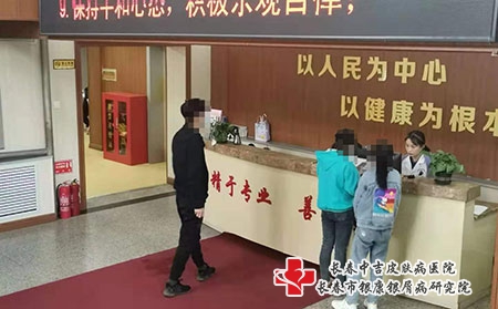 长春市在线牛皮癣-长春中吉银屑病医院位置