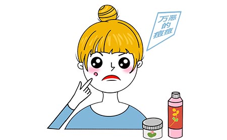 额头长痘痘怎么消除