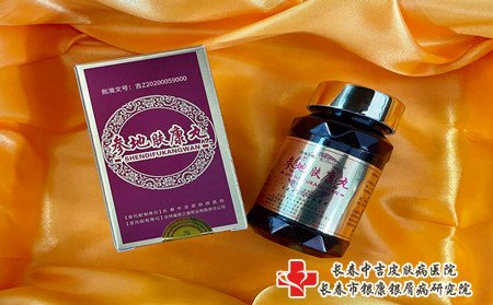 参地肤康丸多少钱,参地肤康丸费用