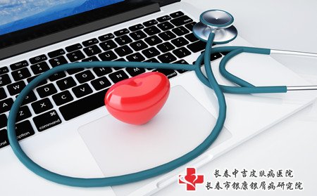 长春中吉皮肤病医院,长春中吉皮肤病医院好吗