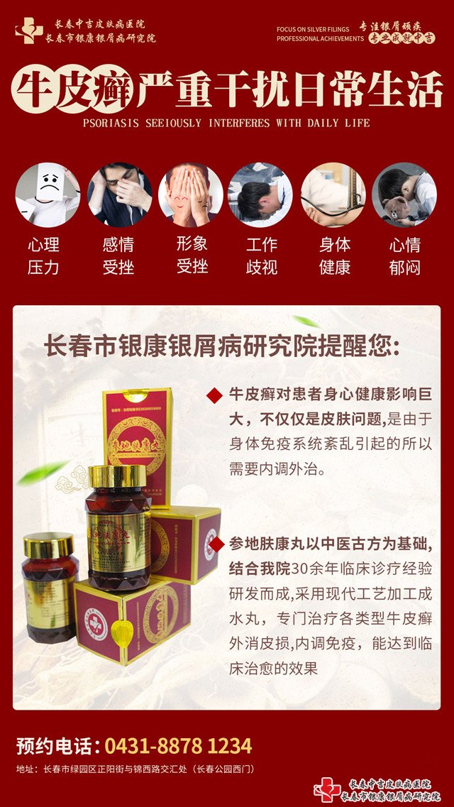 参地肤康丸,参地肤康丸怎么样