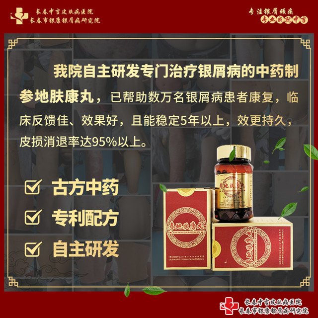 参地肤康丸,参地肤康丸怎么样