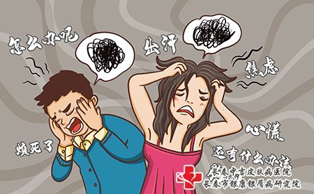 雀斑