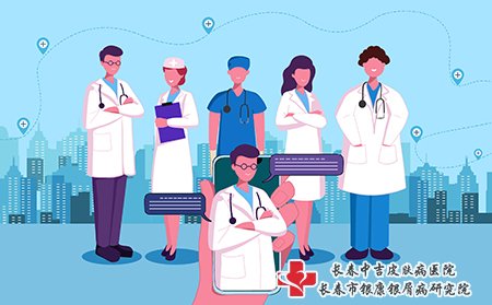 看皮肤病可以选择长春中吉医院