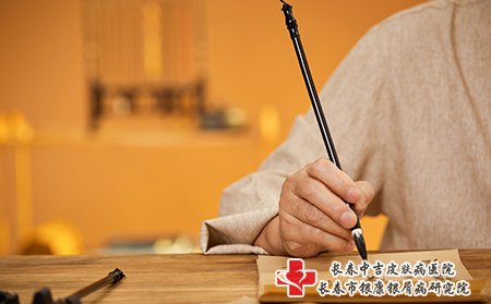 中药可以去除雀斑