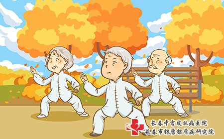 白癜风患者要适当锻炼